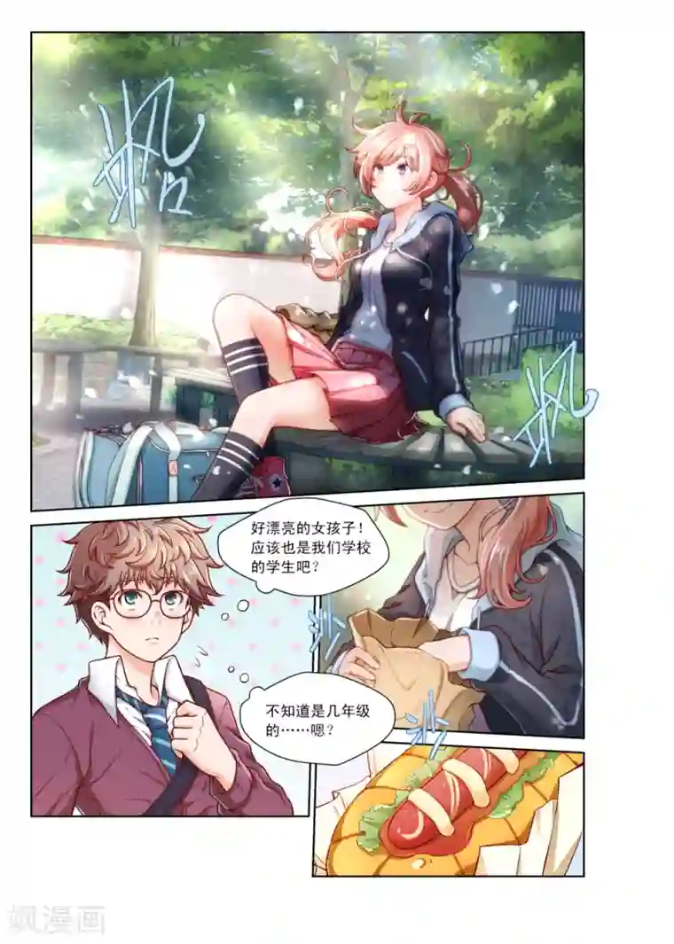堇草之华第1话