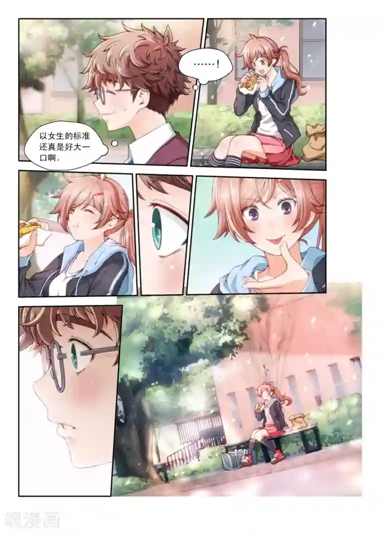 堇草之华第1话