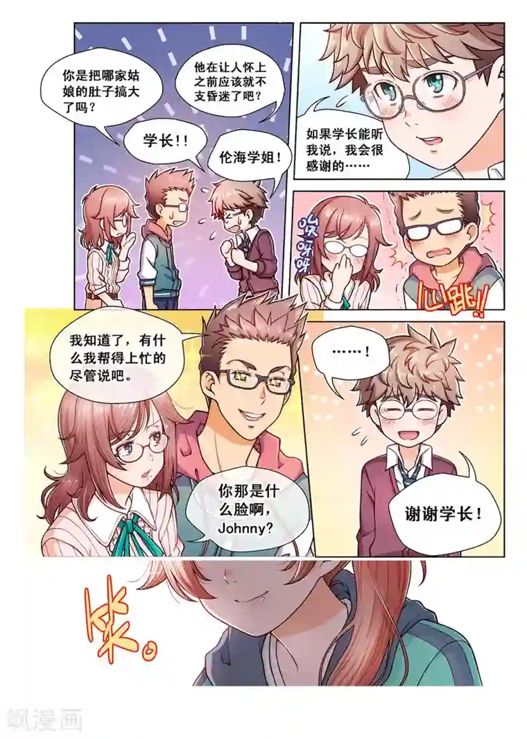 法国丝袜剧情版中文字幕第2话