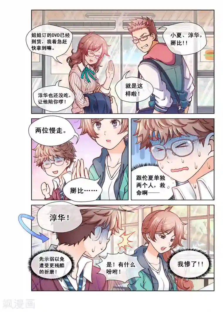 法国丝袜剧情版中文字幕第2话