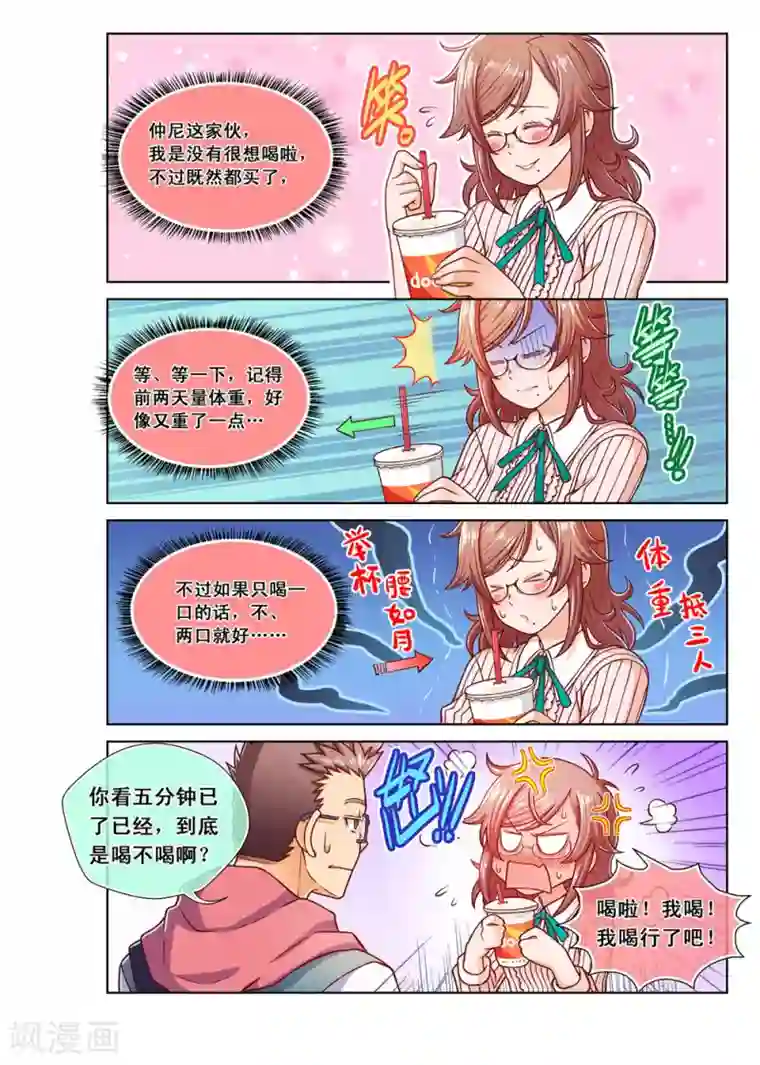 堇草之华第4话