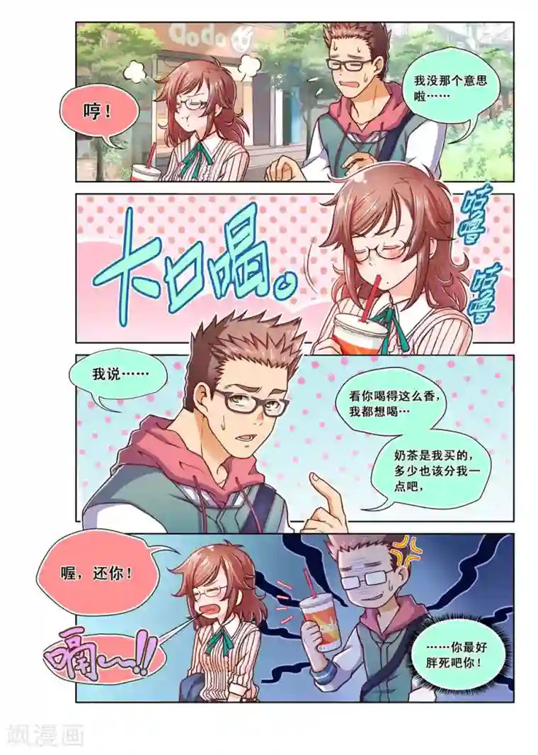 堇草之华第4话