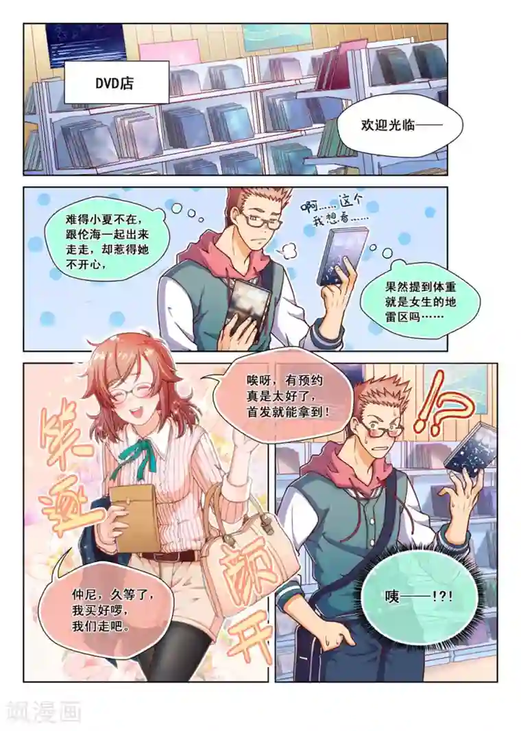 堇草之华第4话