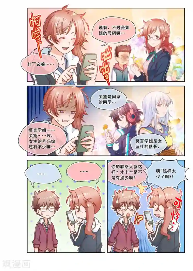 堇草之华第5话