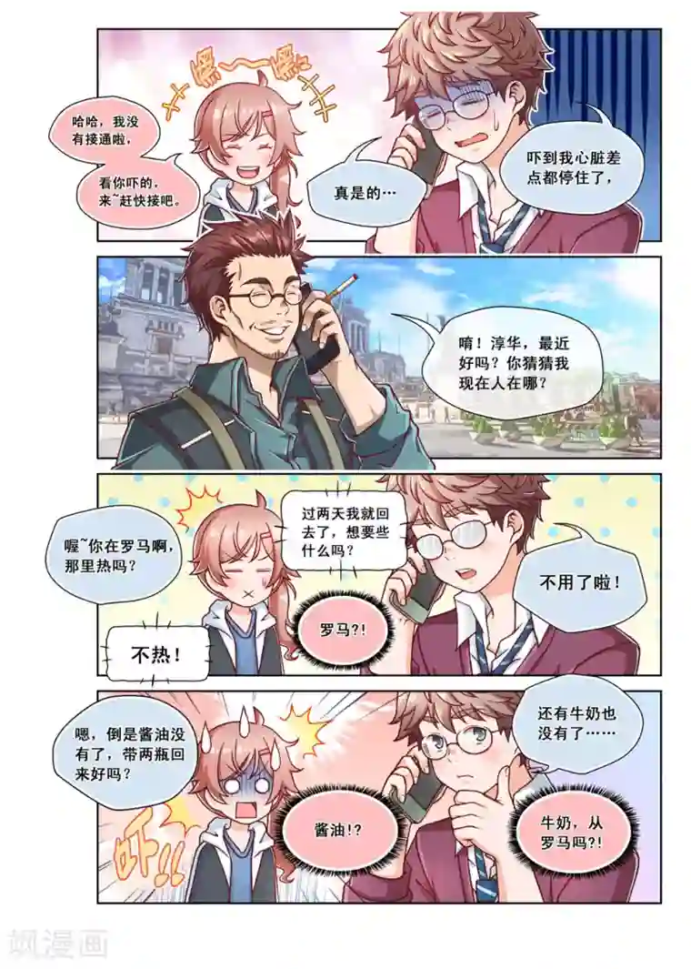 堇草之华第5话