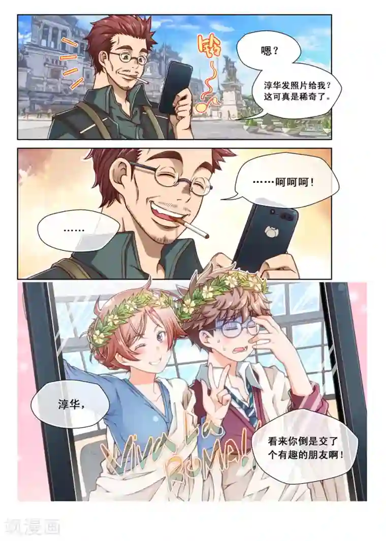 堇草之华第5话