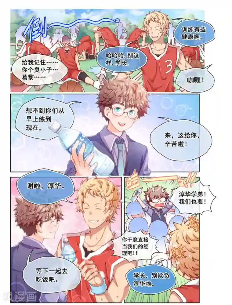 堇草之华第7话