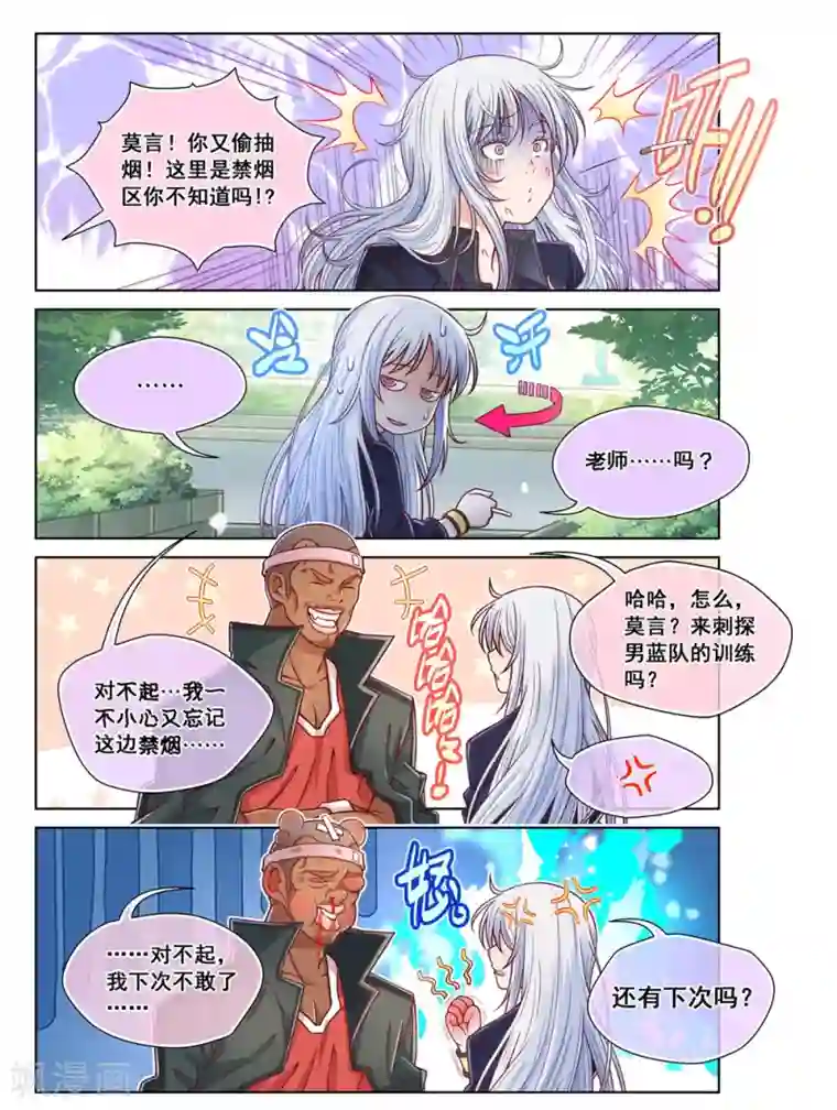 堇草之华第7话