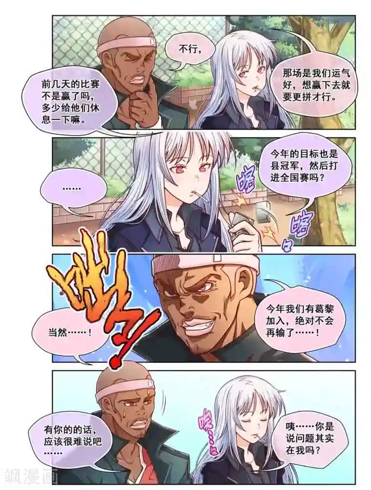 堇草之华第7话