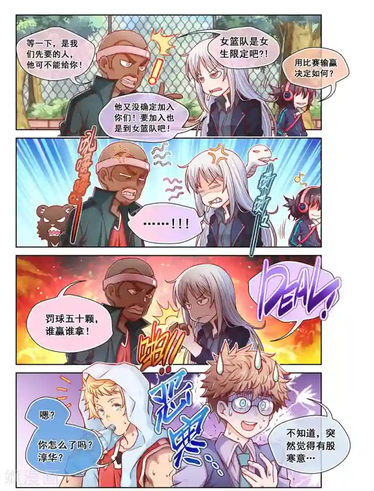 堇草之华第7话