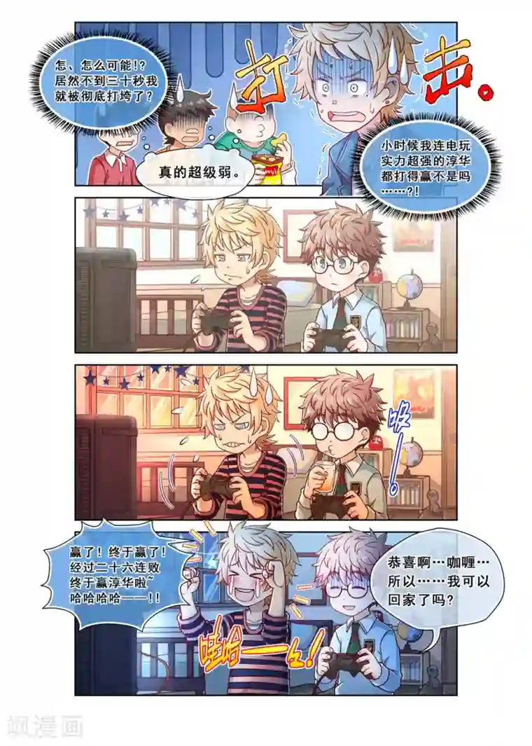 堇草之华第9话