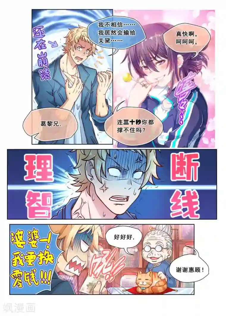 堇草之华第9话
