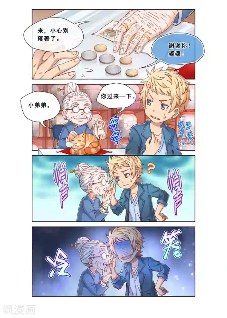 堇草之华第9话