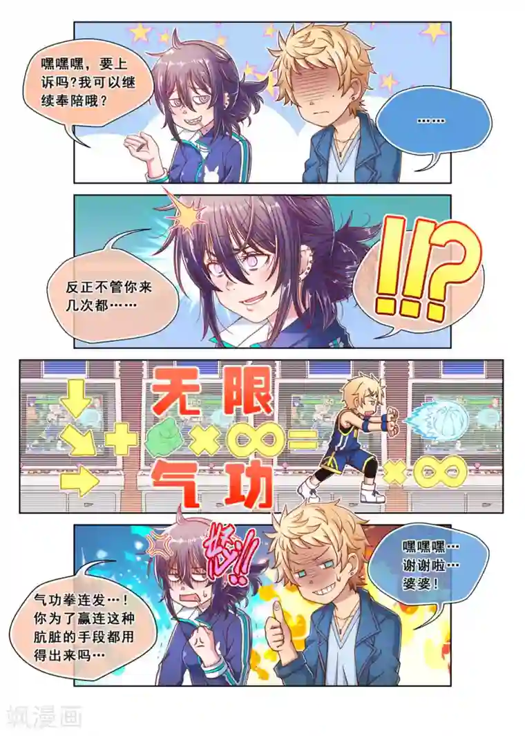 堇草之华第9话