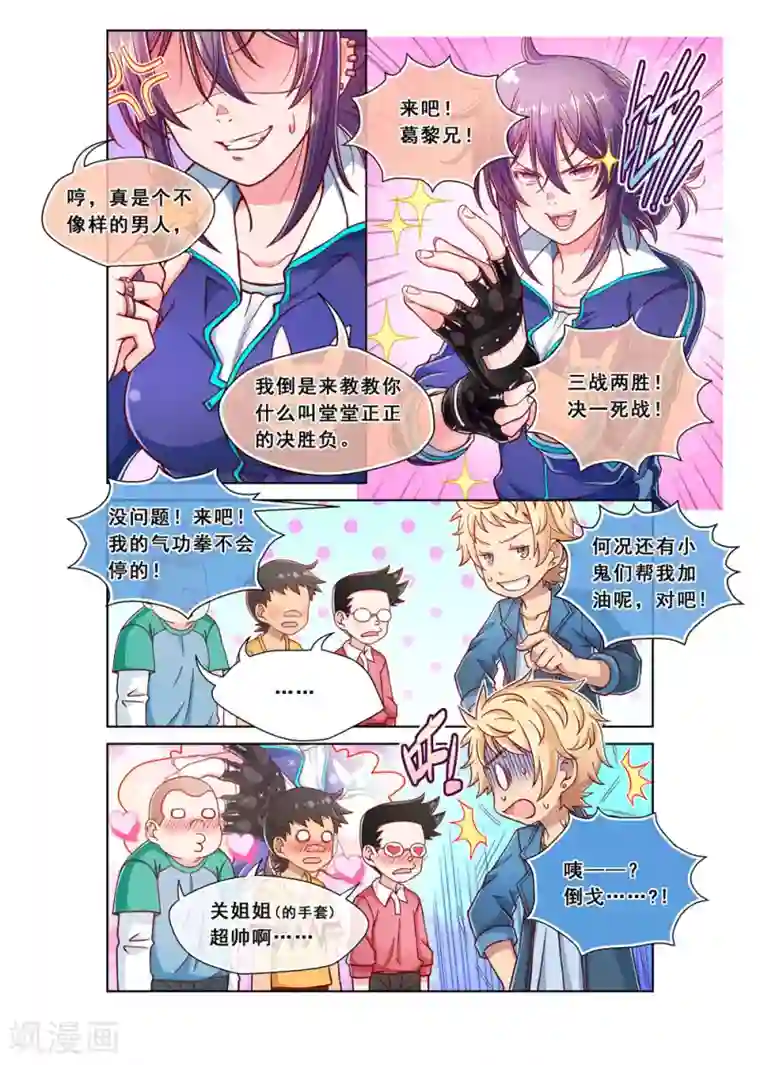 堇草之华第9话