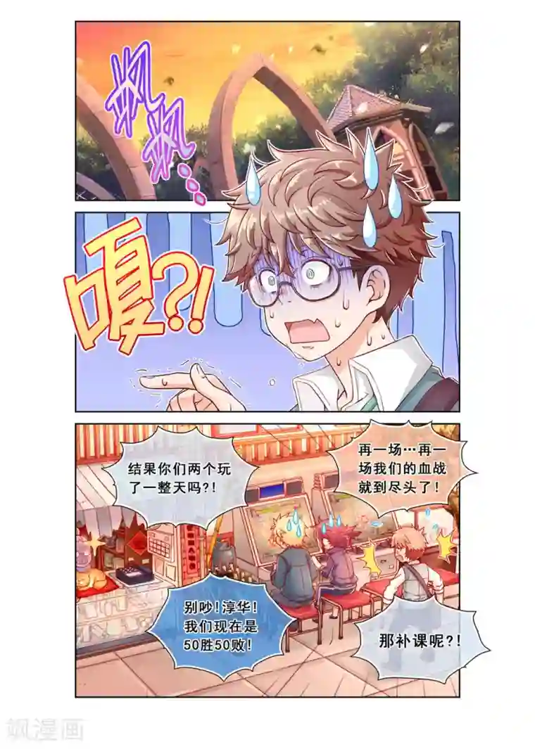 堇草之华第9话