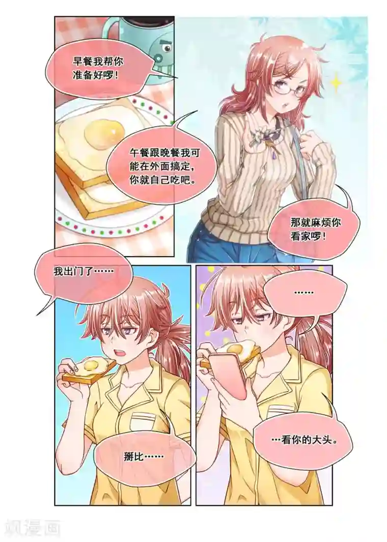 堇草之华第10话