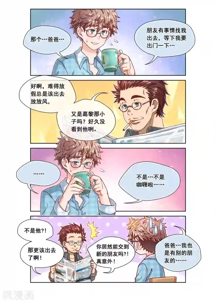 堇草之华第10话