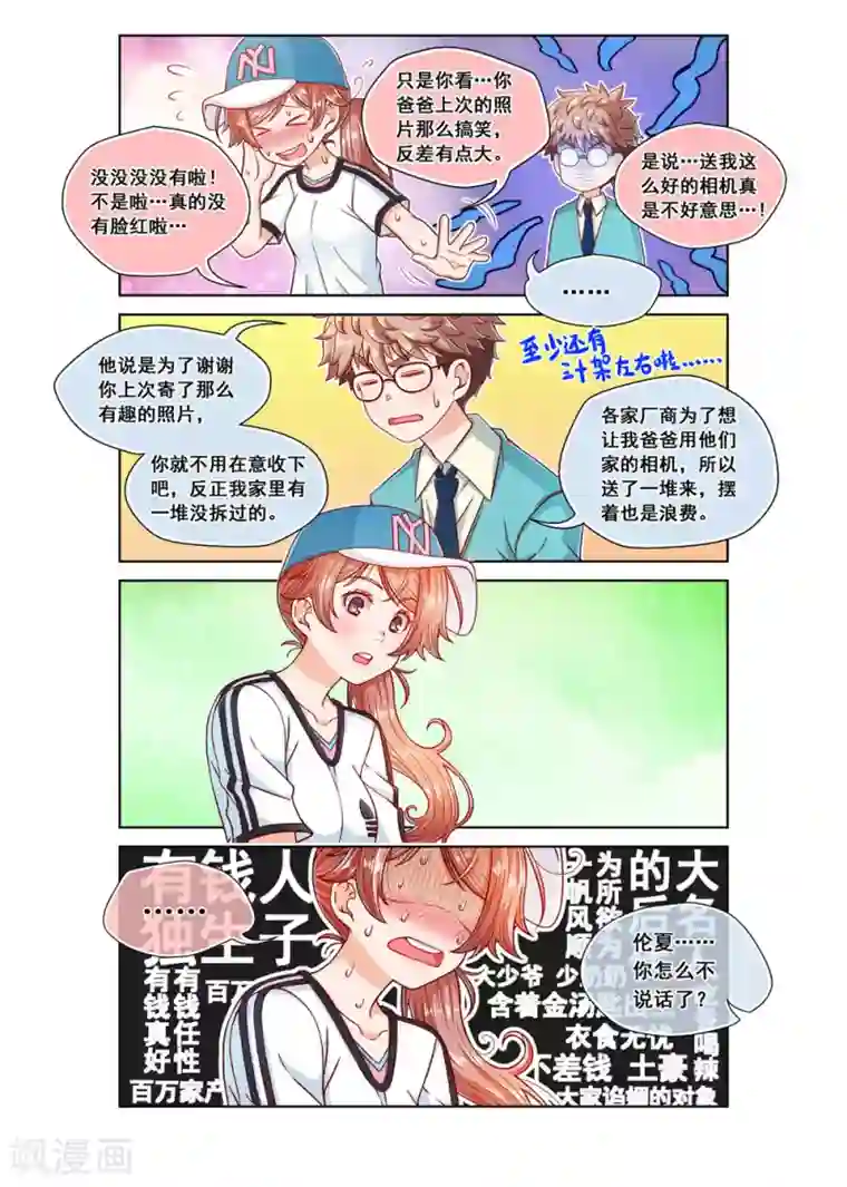 堇草之华第11话