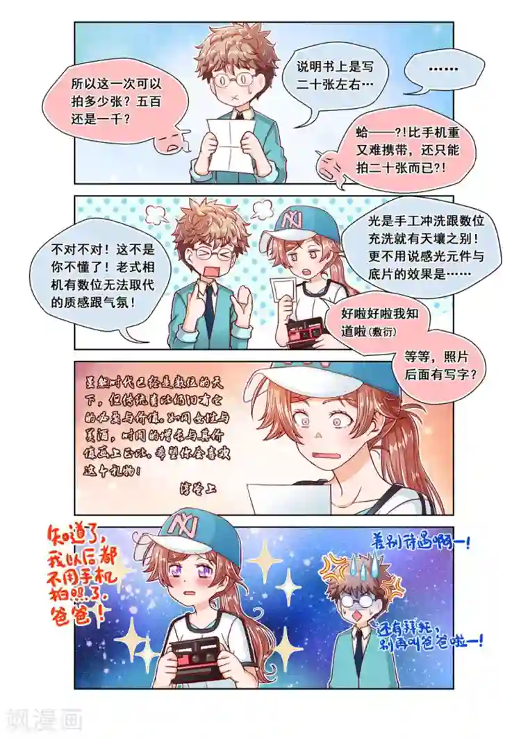 堇草之华第11话