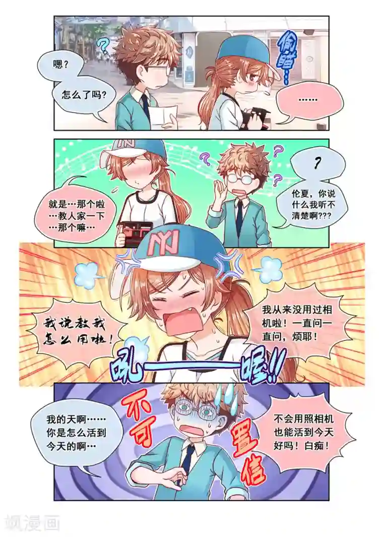 堇草之华第11话