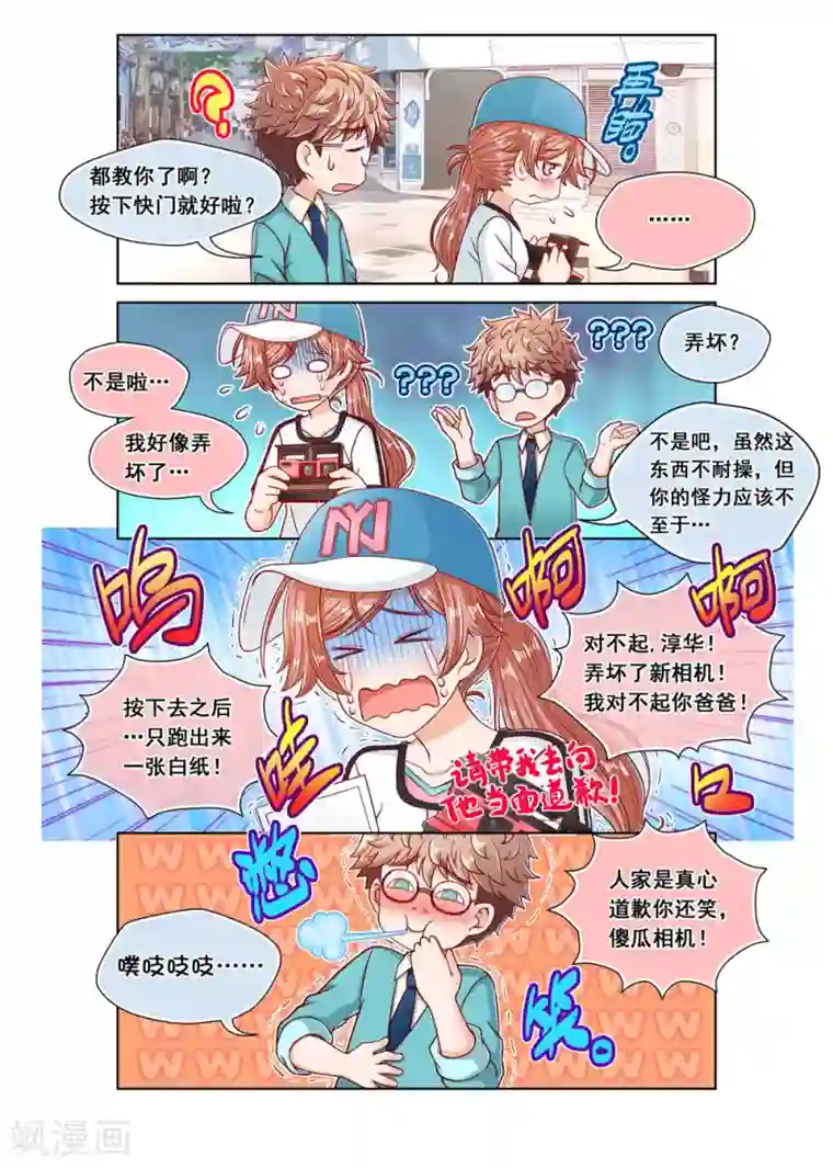 堇草之华第11话