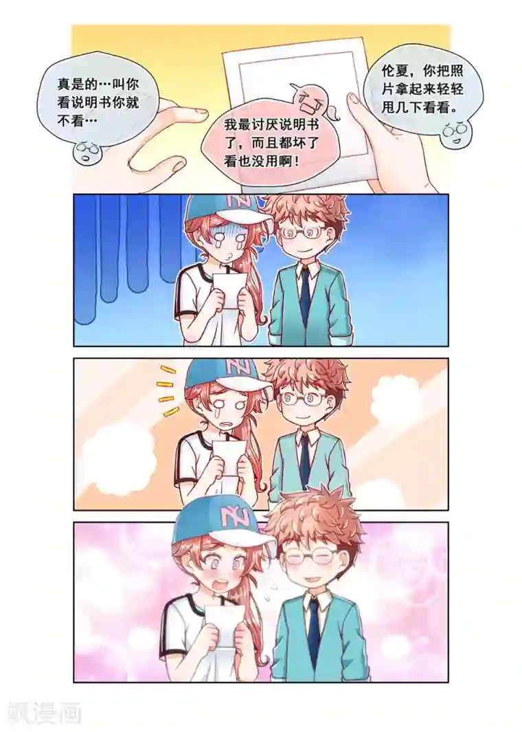 堇草之华第11话