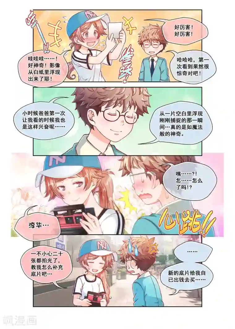 堇草之华第11话