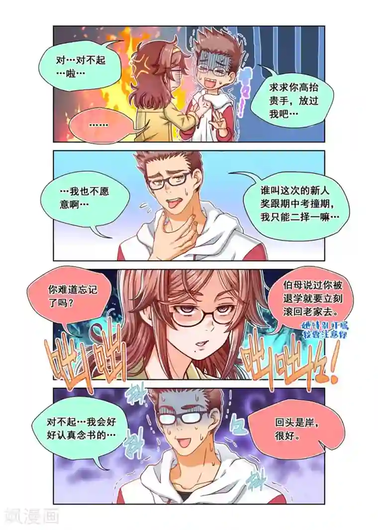 堇草之华第12话