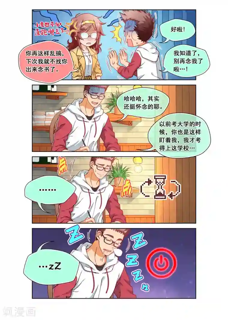 堇草之华第12话