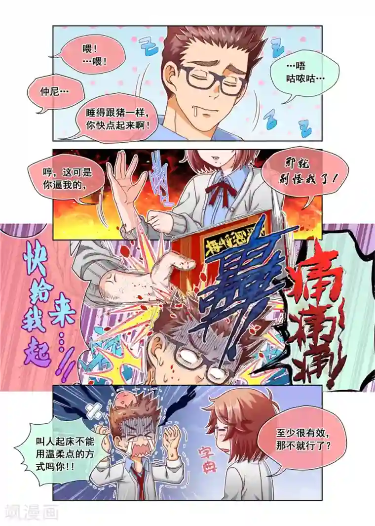 堇草之华第12话