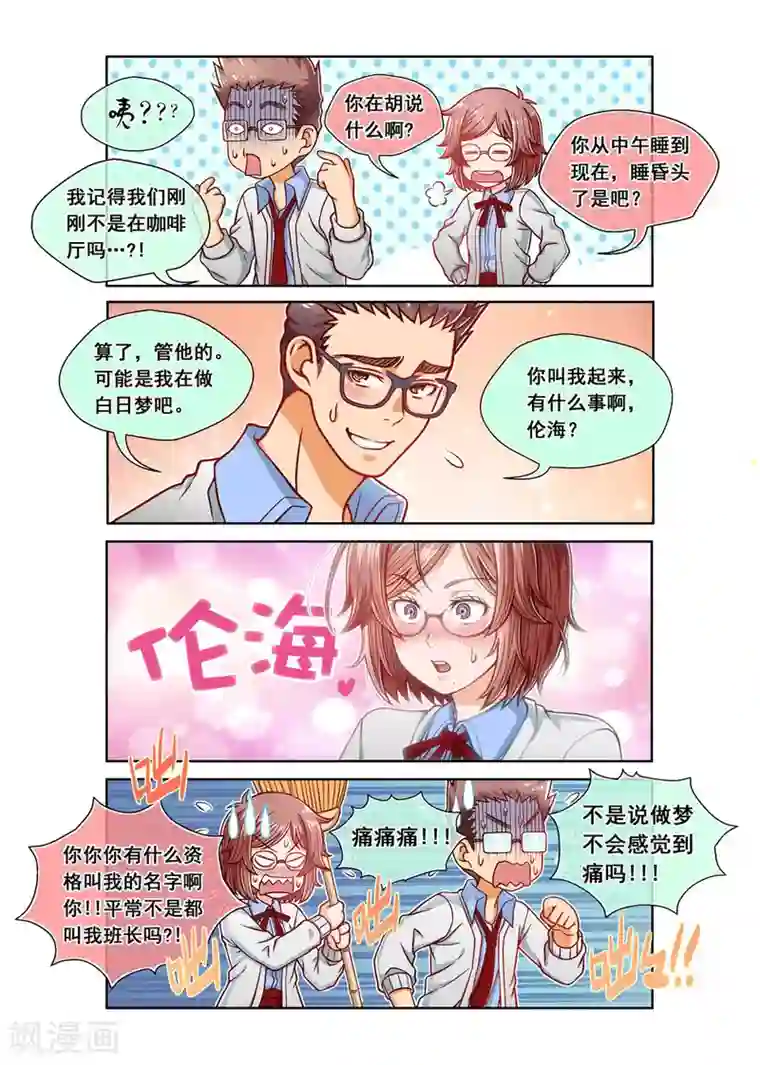 堇草之华第12话