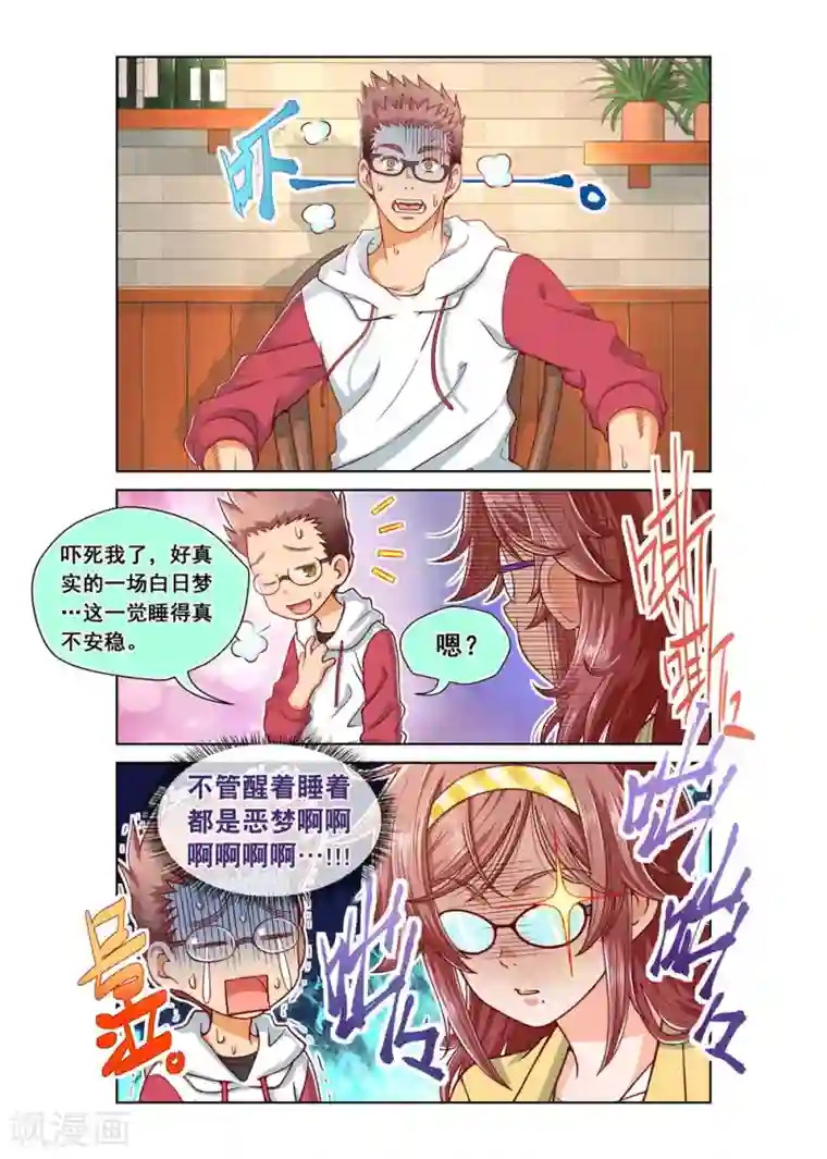 堇草之华第12话