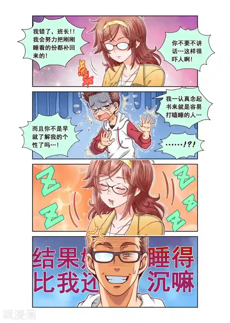 堇草之华第12话