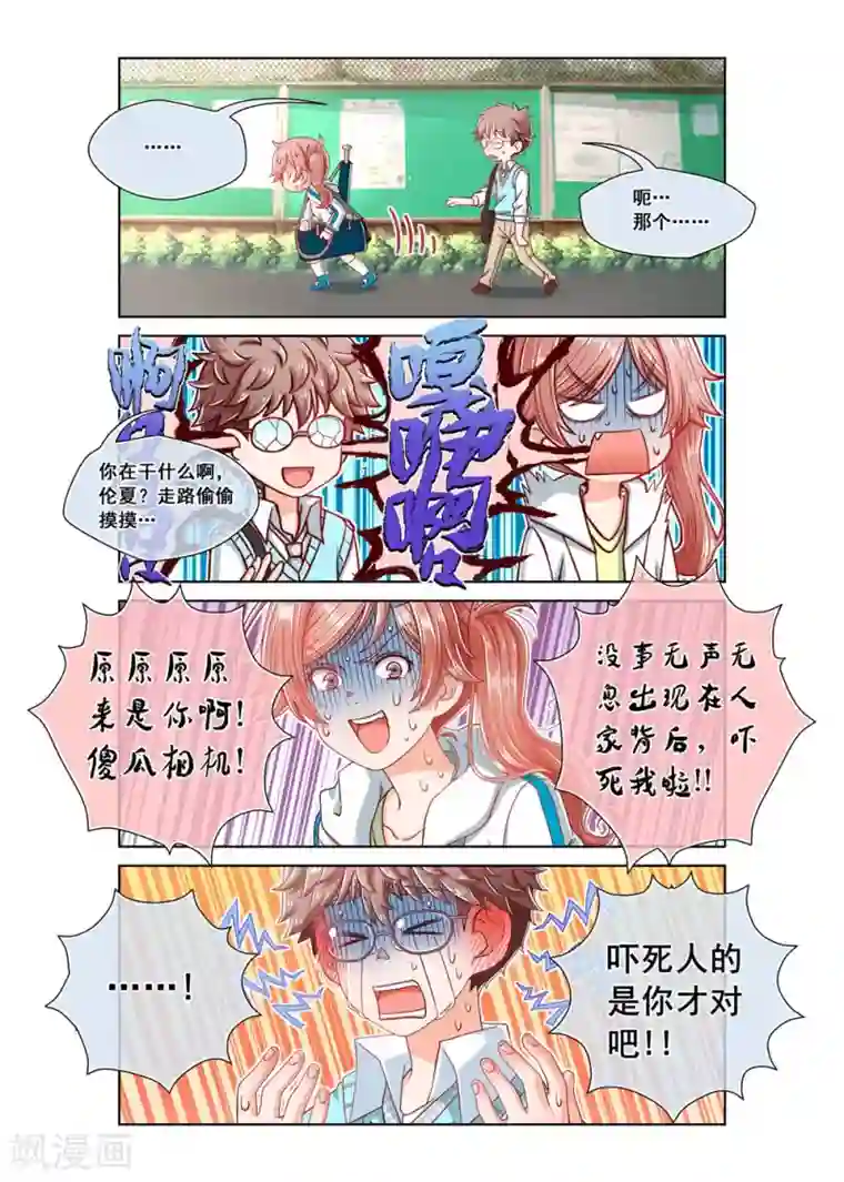 堇草之华第13话