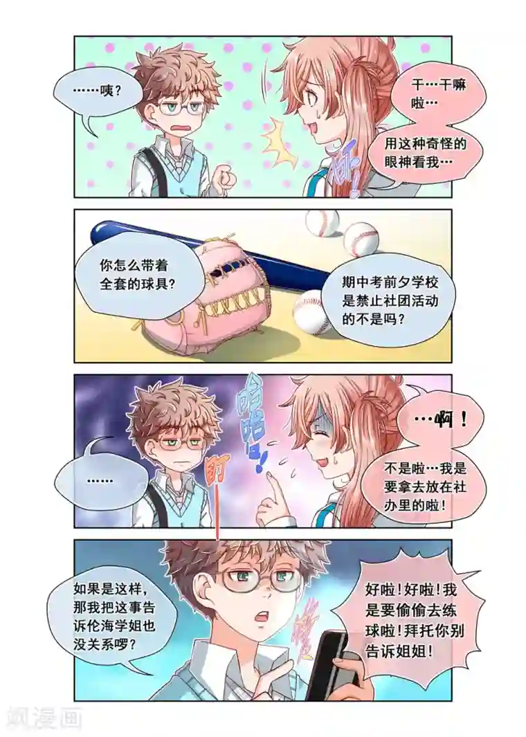 堇草之华第13话