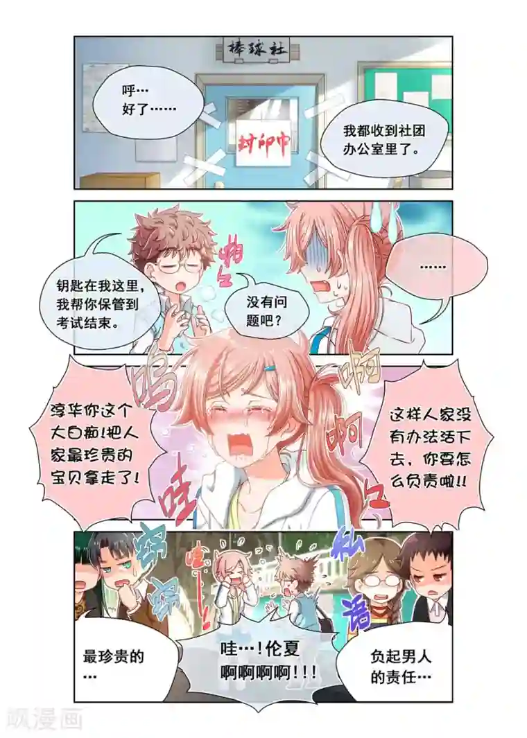 堇草之华第13话