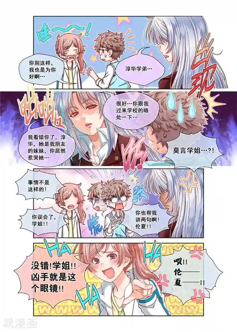 堇草之华第13话