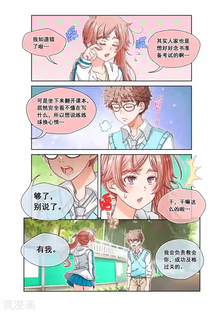 堇草之华第13话