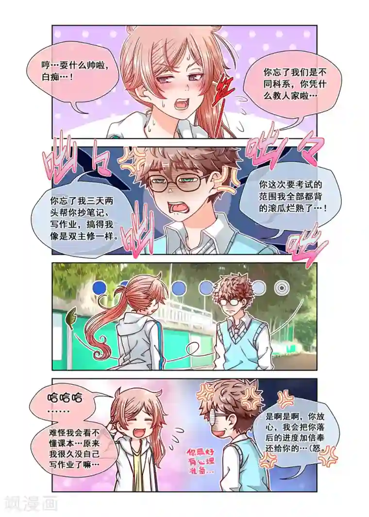 堇草之华第13话