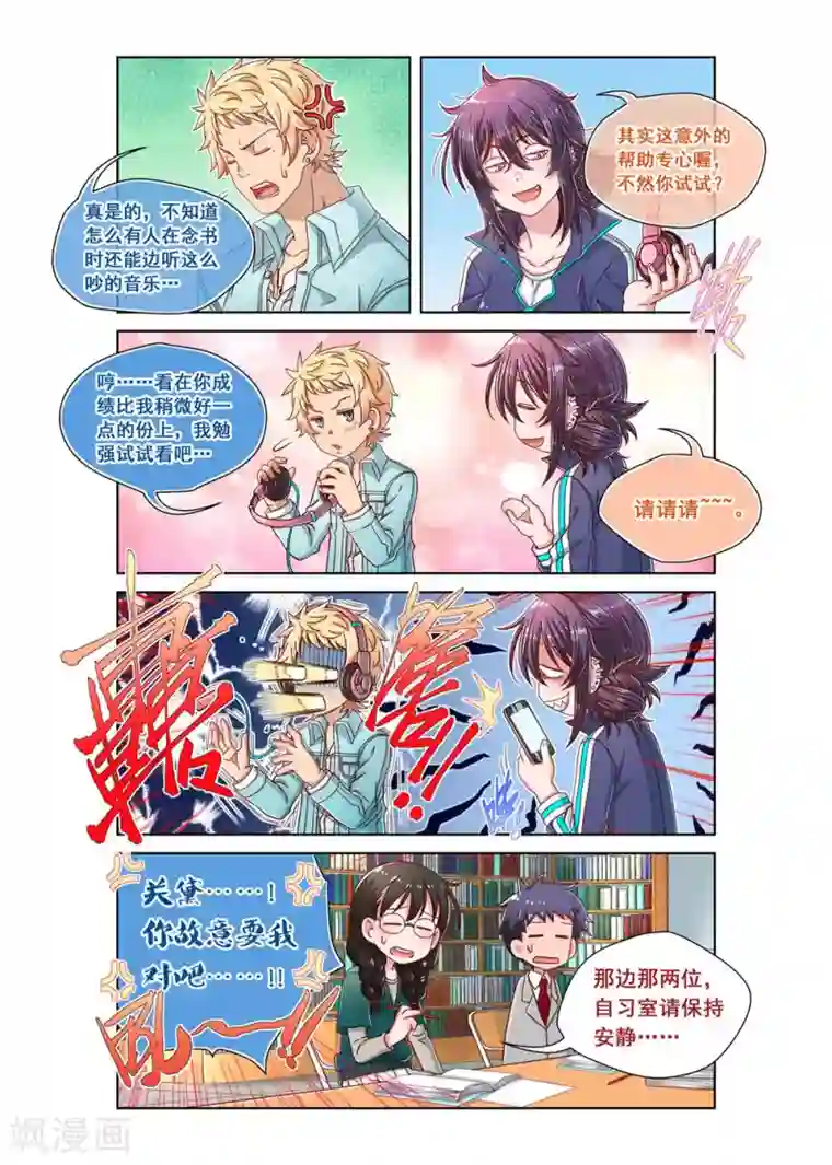堇草之华第14话