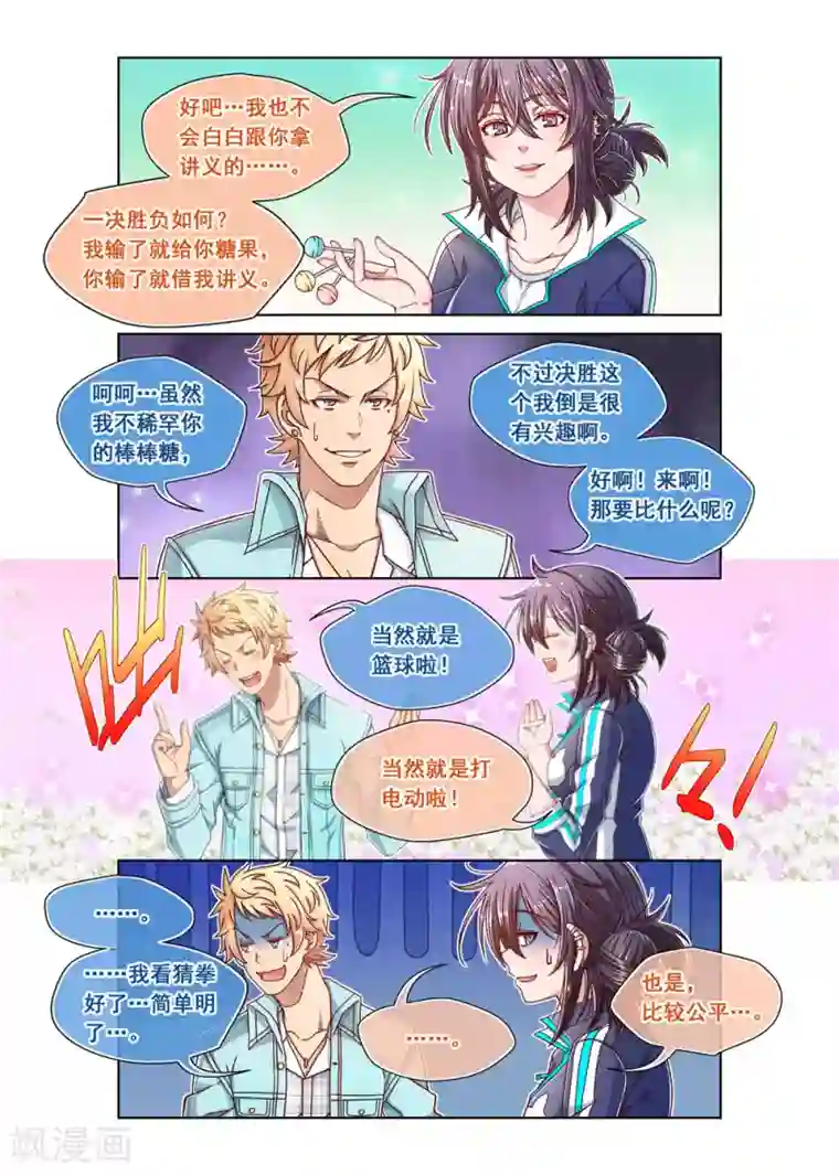 堇草之华第14话