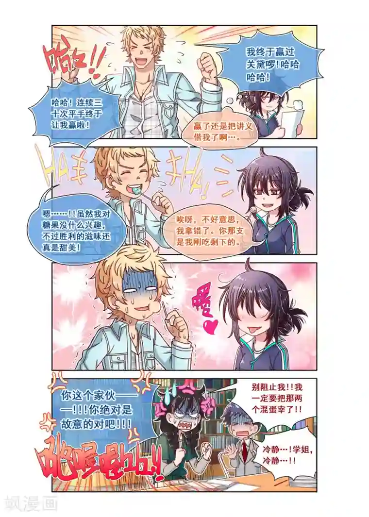 堇草之华第14话