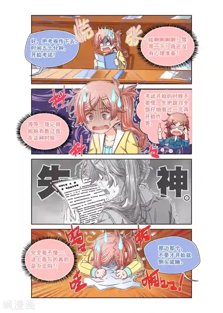 堇草之华第15话