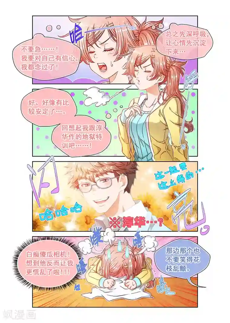 堇草之华第15话