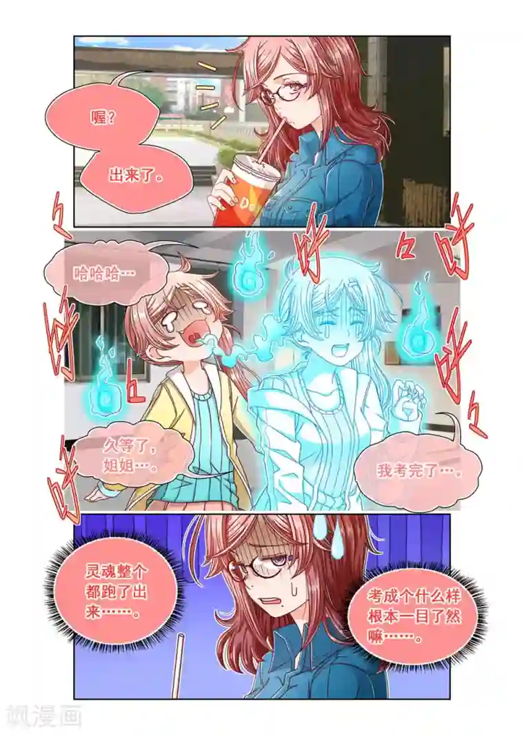 堇草之华第15话