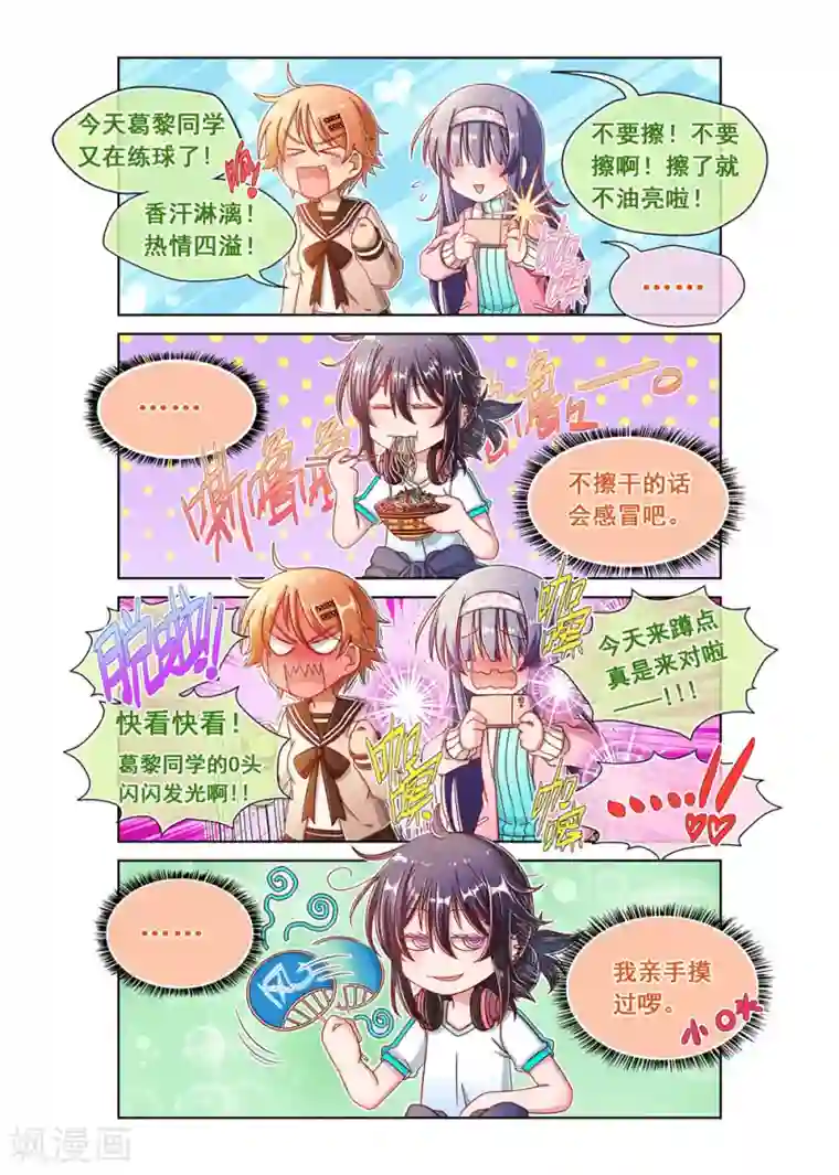 堇草之华第16话