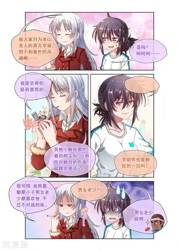 堇草之华第16话