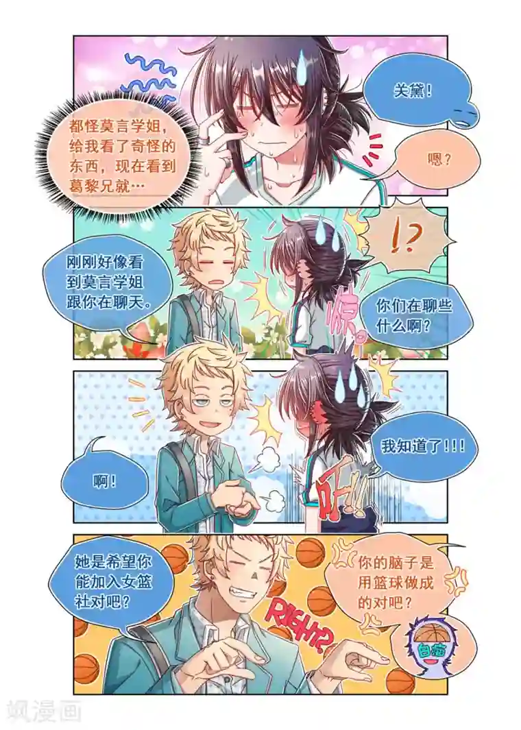 堇草之华第17话
