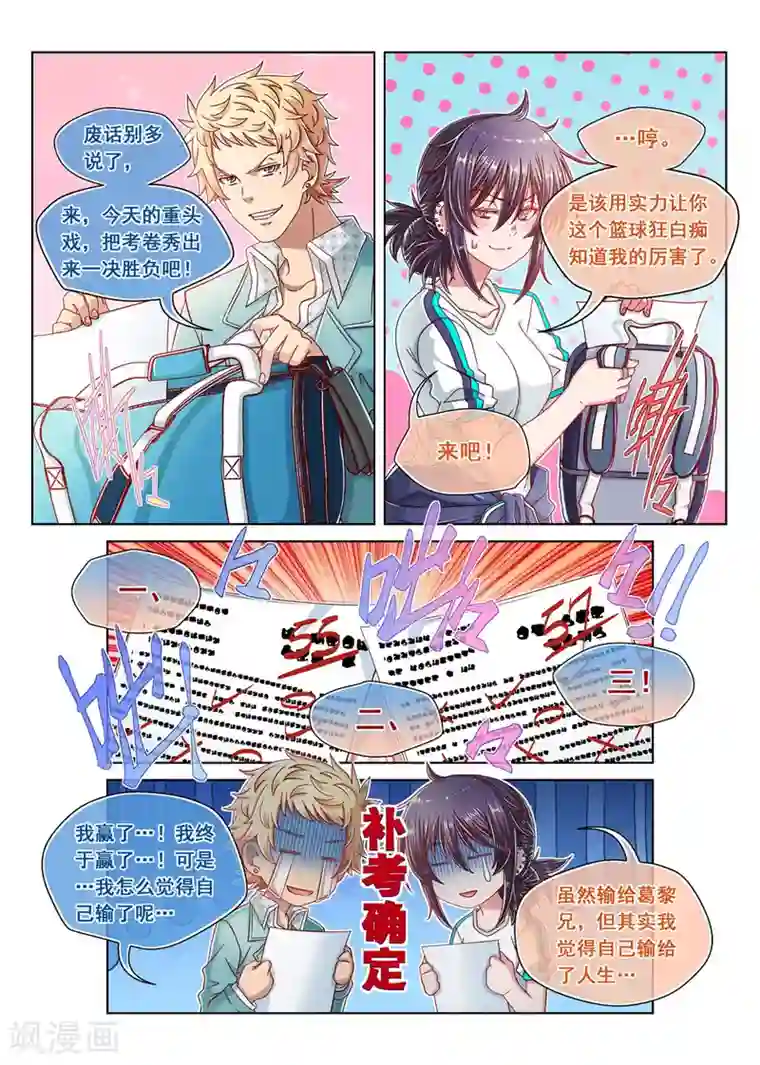 堇草之华第17话